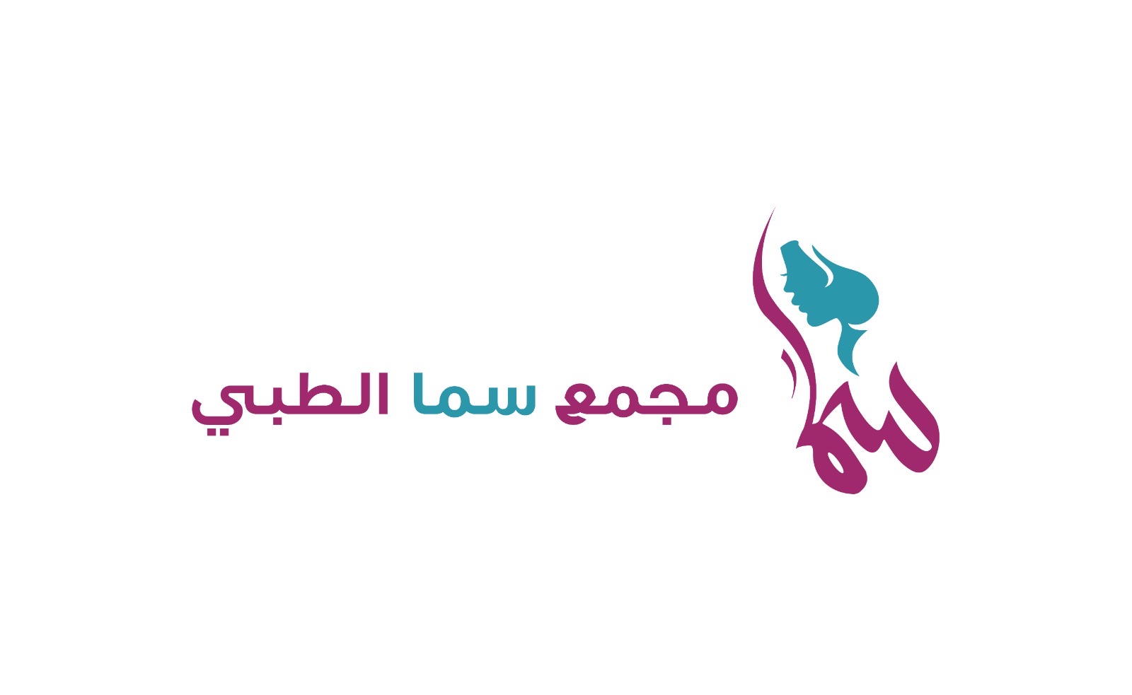شعار مجمع سما الطبي